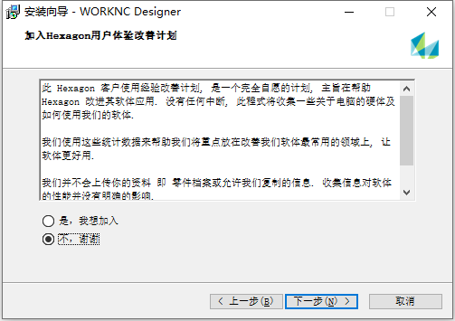 Vero WORKNC Designer 2021.1 中文版软件下载安装教程