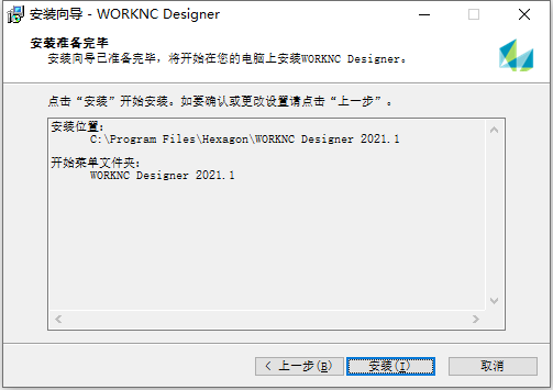 Vero WORKNC Designer 2021.1 中文版软件下载安装教程