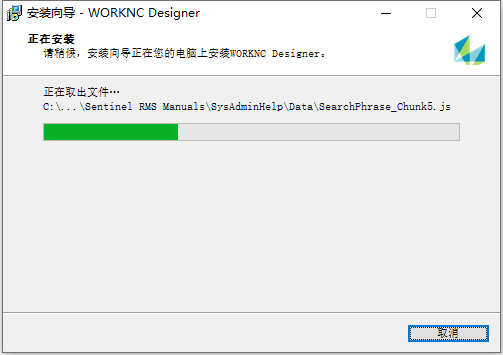 Vero WORKNC Designer 2021.1 中文版软件下载安装教程