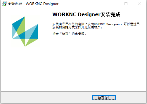 Vero WORKNC Designer 2021.1 中文版软件下载安装教程