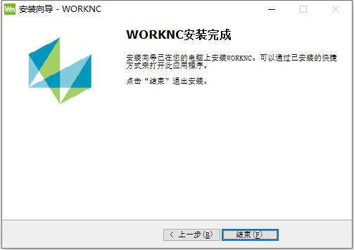 Vero WorkNC 2021.0 64位简体中文版下载安装教程