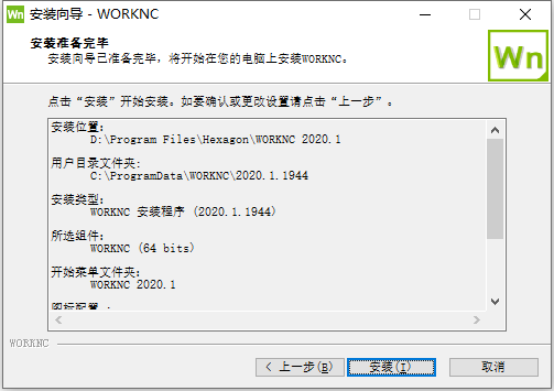 Vero WORKNC v2020.1 build 1944 中文版软件下载安装教程