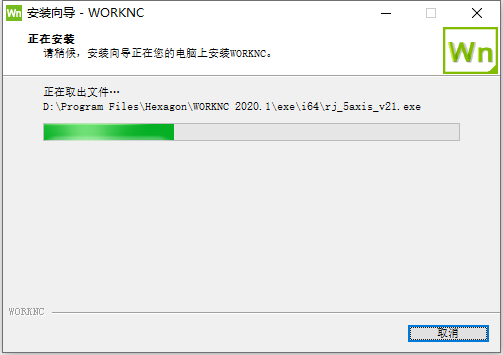 Vero WORKNC v2020.1 build 1944 中文版软件下载安装教程