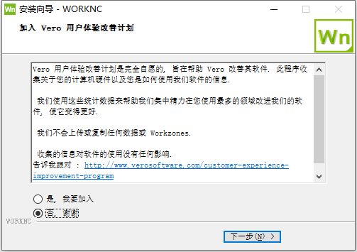 Vero WORKNC v2020.1 build 1944 中文版软件下载安装教程