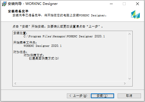 Vero WORKNC Designer 2020.1中文版软件下载安装教程