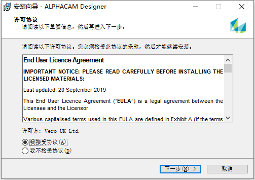 Vero ALPHACAM Designer 2020.1 中文版软件下载安装教程