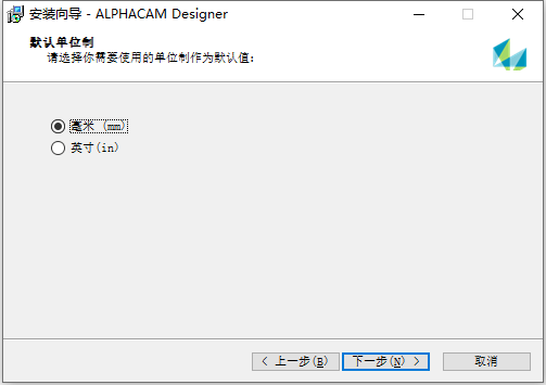 Vero ALPHACAM Designer 2020.1 中文版软件下载安装教程