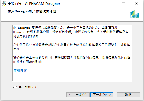 Vero ALPHACAM Designer 2020.1 中文版软件下载安装教程