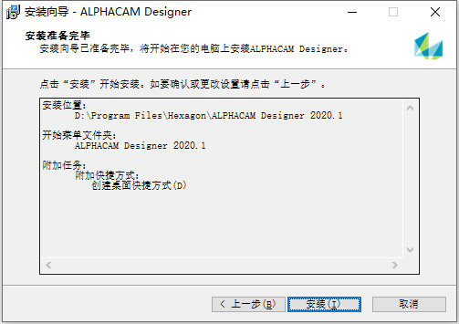 Vero ALPHACAM Designer 2020.1 中文版软件下载安装教程