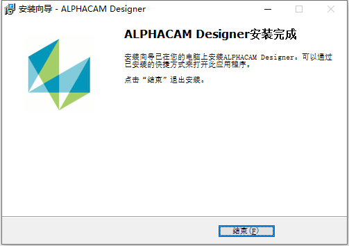 Vero ALPHACAM Designer 2020.1 中文版软件下载安装教程