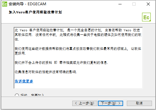 Vero EdgeCAM 2020.0 Build 1941 English英文版软件下载安装教程