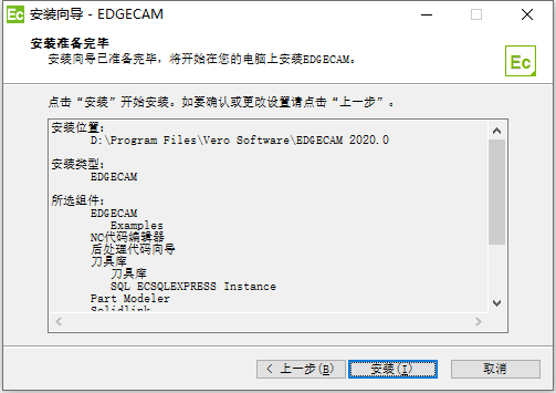 Vero EdgeCAM 2020.0 Build 1941 English英文版软件下载安装教程