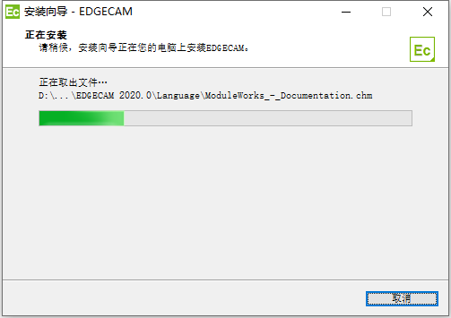 Vero EdgeCAM 2020.0 Build 1941 English英文版软件下载安装教程