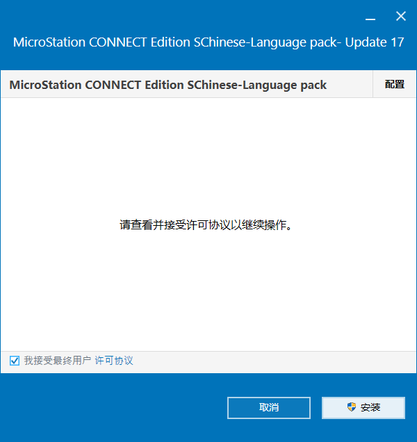 Bentley MicroStation CONNECT Edition v10.17.01 中文版软件下载安装教程