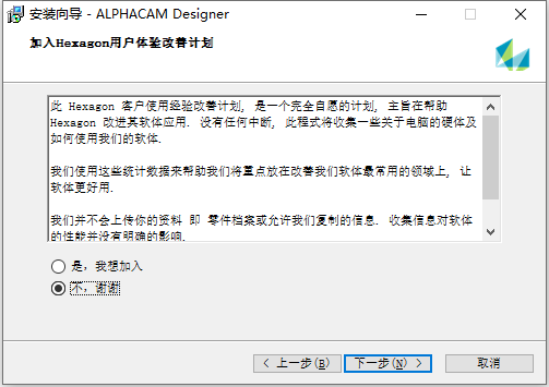 Vero ALPHACAM Designer 2021.1 64位简体中文版软件安装教程