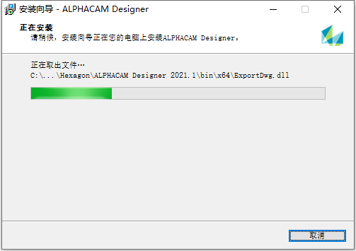 Vero ALPHACAM Designer 2021.1 64位简体中文版软件安装教程