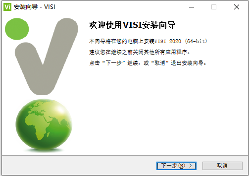 Vero VISI 2020.0.2004 64位简体中文版软件安装教程