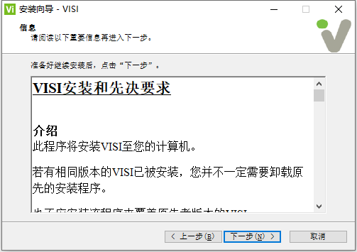 Vero VISI 2020.0.2004 64位简体中文版软件安装教程