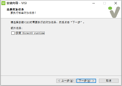 Vero VISI 2020.0.2004 64位简体中文版软件安装教程