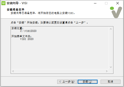 Vero VISI 2020.0.2004 64位简体中文版软件安装教程