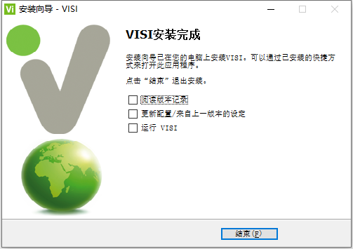 Vero VISI 2020.0.2004 64位简体中文版软件安装教程