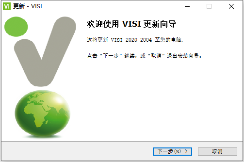 Vero VISI 2020.0.2004 64位简体中文版软件安装教程