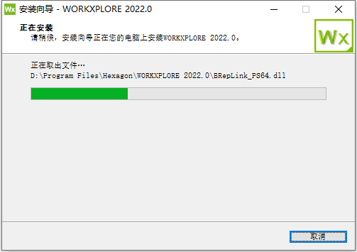 Vero WorkXplore v2022.0.2148 64位简体中文版软件安装教程