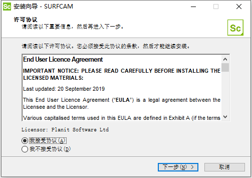 Vero SurfCAM v2020.1.2010 64位英文版软件安装教程