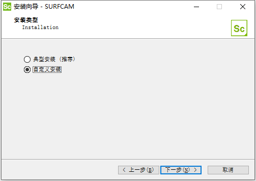 Vero SurfCAM v2020.1.2010 64位英文版软件安装教程