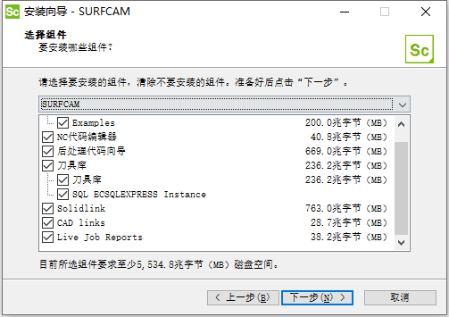 Vero SurfCAM v2020.1.2010 64位英文版软件安装教程