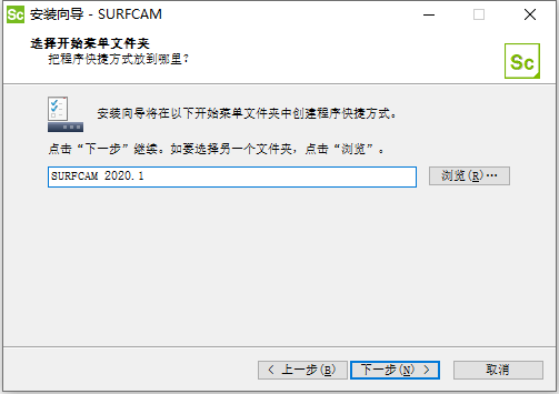 Vero SurfCAM v2020.1.2010 64位英文版软件安装教程