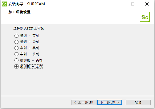 Vero SurfCAM v2020.1.2010 64位英文版软件安装教程