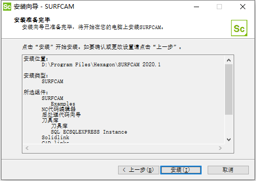 Vero SurfCAM v2020.1.2010 64位英文版软件安装教程