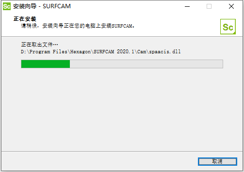 Vero SurfCAM v2020.1.2010 64位英文版软件安装教程