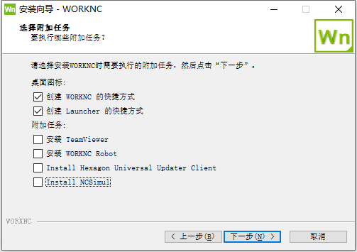 Vero WorkNC 2022.0 build 2216 64位简体中文版软件安装教程