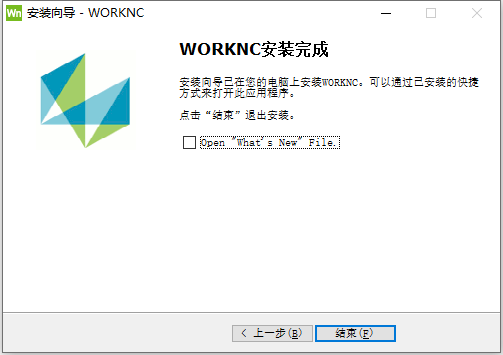 Vero WorkNC 2022.0 build 2216 64位简体中文版软件安装教程