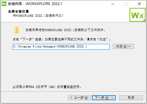 Vero WorkXplore v2022.1 中文版软件下载安装教程