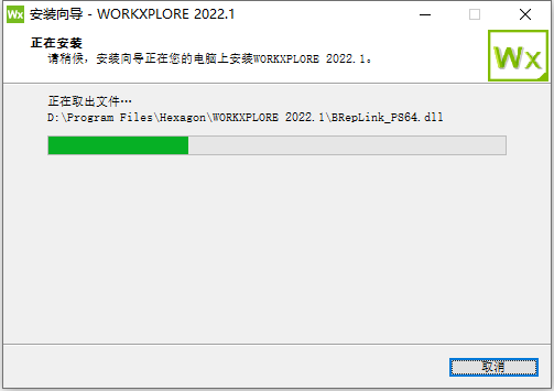 Vero WorkXplore v2022.1 中文版软件下载安装教程