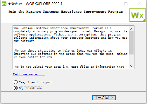 Vero WorkXplore v2022.1 中文版软件下载安装教程