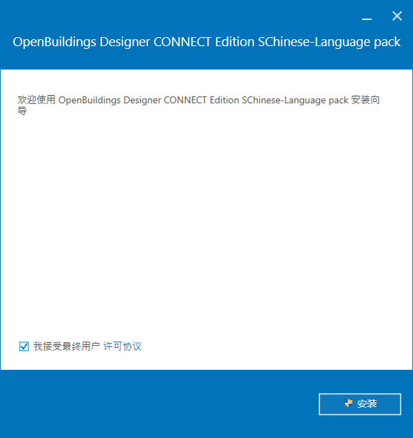 Bentley OpenBuildings Designer CONNECT Edition v10.09中文版下载安装教程