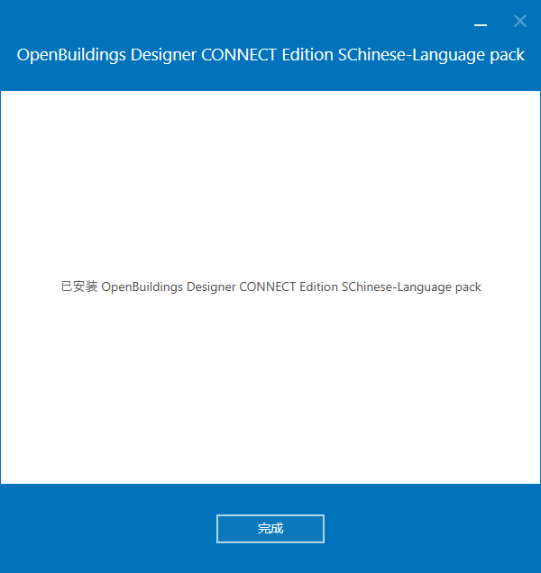 Bentley OpenBuildings Designer CONNECT Edition v10.09中文版下载安装教程