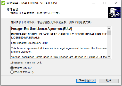 Vero MACHINING STRATEGIST 2020.1 64位简体中文版安装教程