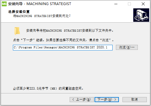 Vero MACHINING STRATEGIST 2020.1 64位简体中文版安装教程