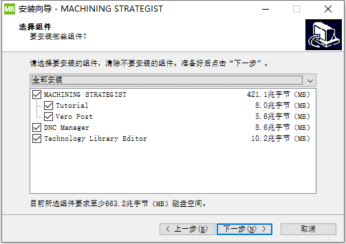 Vero MACHINING STRATEGIST 2020.1 64位简体中文版安装教程