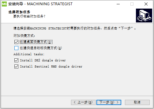 Vero MACHINING STRATEGIST 2020.1 64位简体中文版安装教程