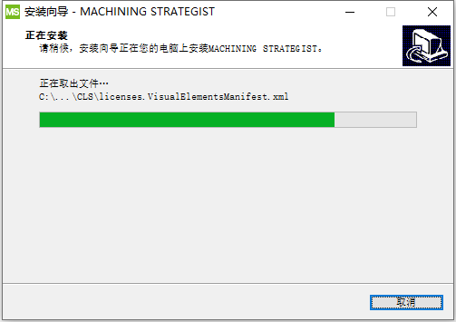 Vero MACHINING STRATEGIST 2020.1 64位简体中文版安装教程