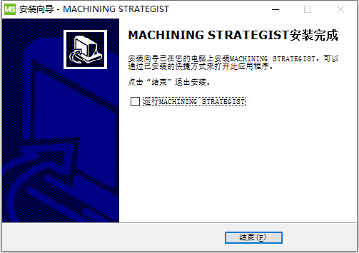 Vero MACHINING STRATEGIST 2020.1 64位简体中文版安装教程