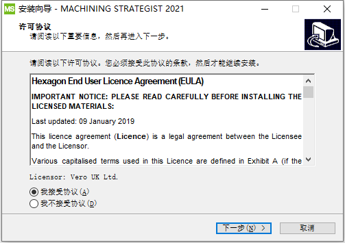 Vero MACHINING STRATEGIST 2021.0中文版下载安装教程