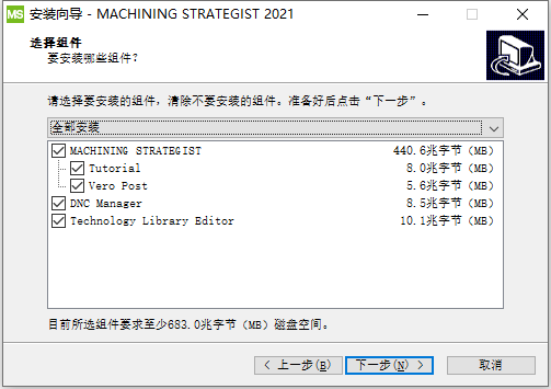 Vero MACHINING STRATEGIST 2021.0中文版下载安装教程