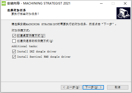 Vero MACHINING STRATEGIST 2021.0中文版下载安装教程